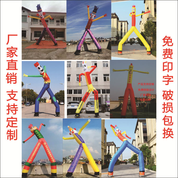 充气空中舞星 小丑空中跳舞人 充气双腿气模舞星人 小丑舞星模型