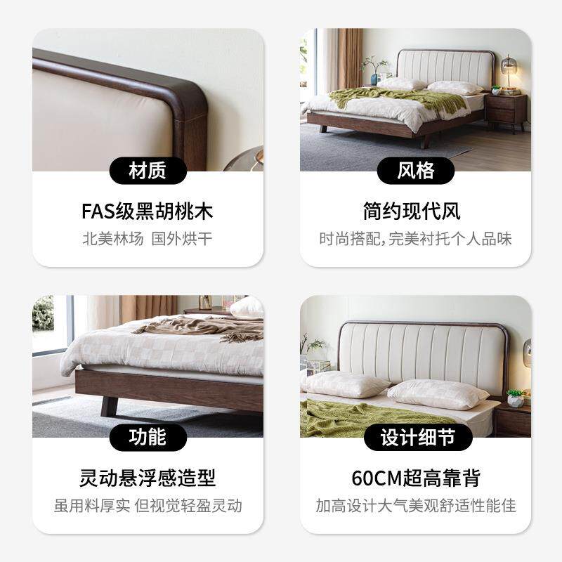 黑胡桃木实木床代1.8米现简约中式双人包大床1.物5米卧室储YY-809-A软床