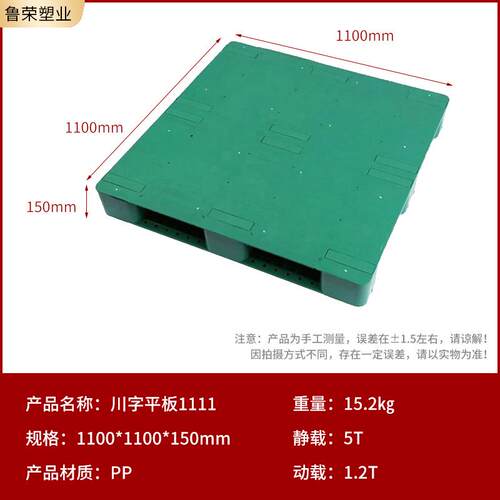 厚1111NGN绿色塑料托防盘垫加仓地台栈板潮垫川字平板塑胶卡库板