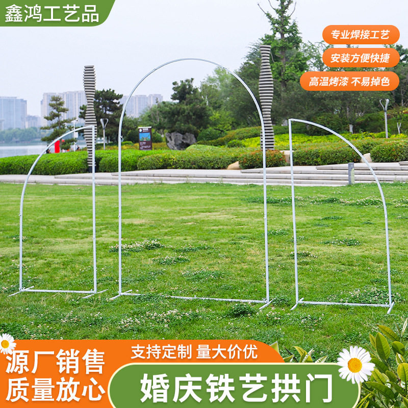 铁艺婚庆道具拱门舞台背景架装饰婚礼拱形门铁架子户外花门架草坪