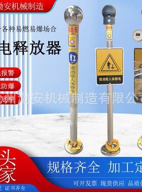 人体静电释放器触摸式静电消除装置工业静电触摸球人体静电消除器