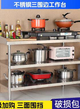 加厚拆装双层挡板不锈钢工作台面饭店厨RBQ房桌带围边打包菜装切