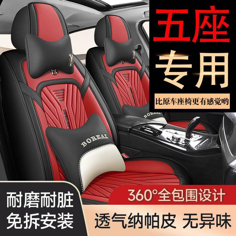 cpp全皮02252车5新款汽坐垫纳帕2皮汽车四套季通用座套全包围座全