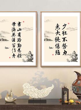 学很酷苦坚持很书法饰挂画办公室励志字画壁画学生房间书房习LLW