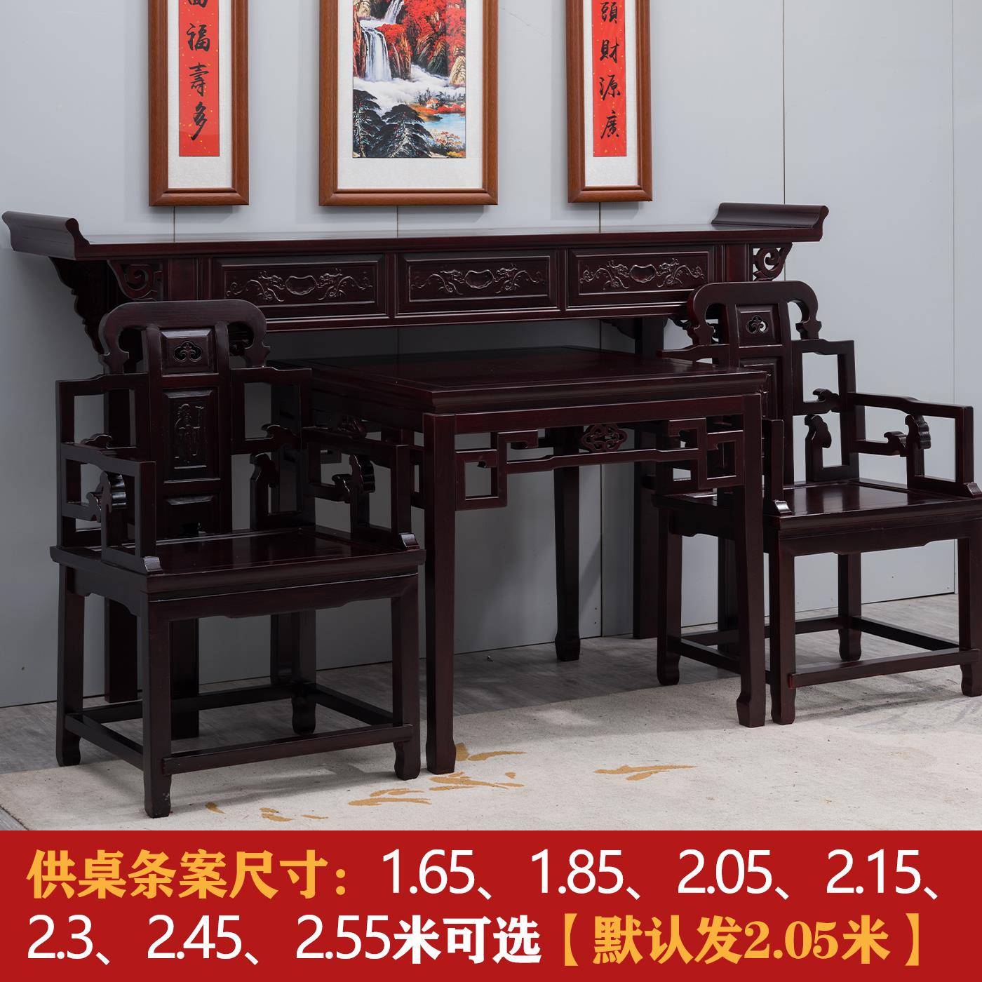 实木中堂六#件套农村堂屋仿古中式明清具八桌供桌条案澳家套洲仙图片