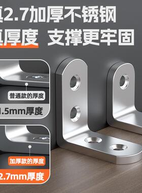 ?直角90度固器不锈钢角铁码角支撑架片拐定角桌椅子加固配件lZX-2
