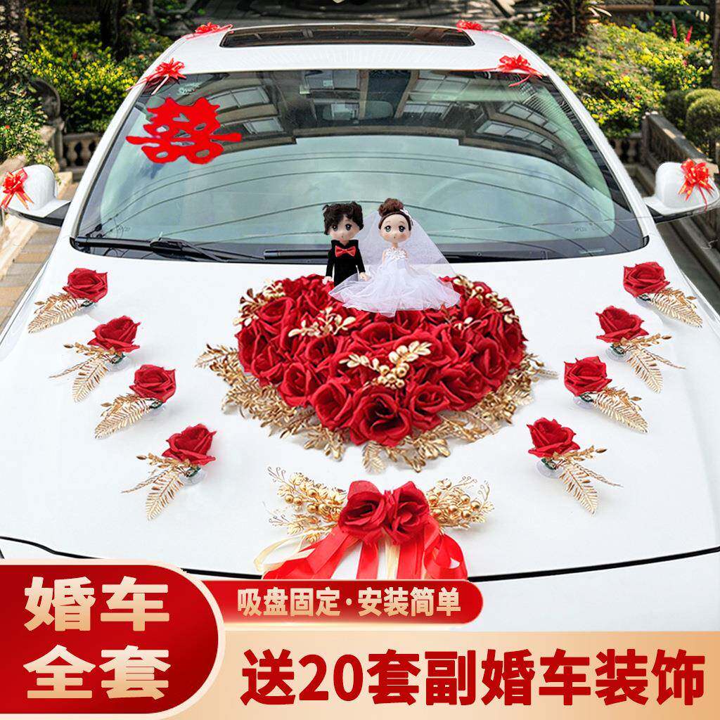 车车花头车装布饰结婚花车主婚套装置婚礼车队拉花副婚车吸VTD盘