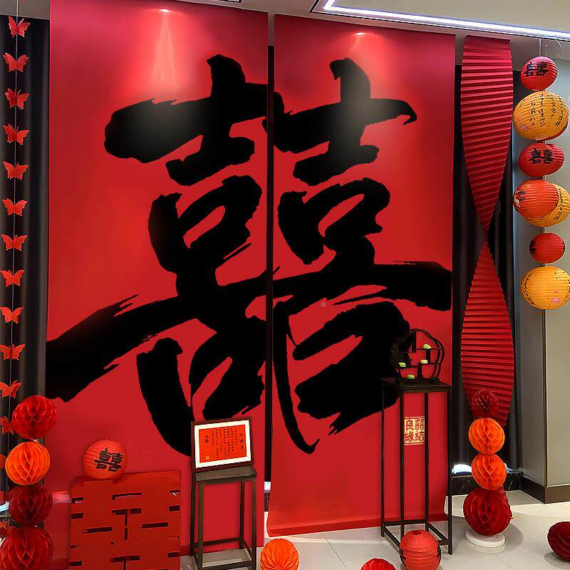 结字婚大喜挂布条幅婚礼场景氛布置全套男方农村婚背房DXTF8626装