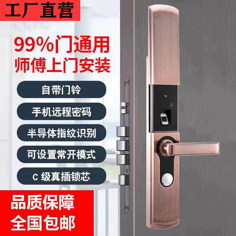 用精1品滑盖半自动指纹锁锁别墅门锁密码锁感家用防盗门通应电子