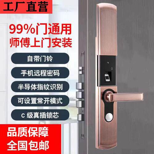 用精1品滑盖半自动指纹锁锁别墅门锁密码锁感家用防盗门通应电子