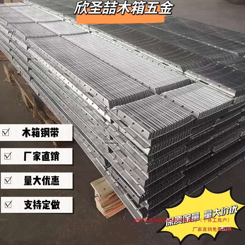 钢带箱钢带木箱钢边条直角铁皮包边折叠箱护角金属包边钢边条其他