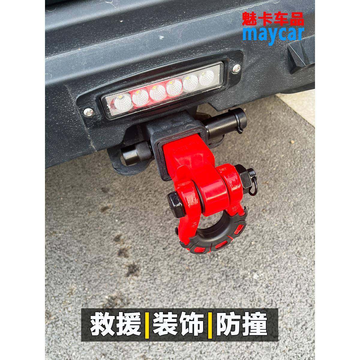 U型钩卸扣臂拖车坦3皮00牧马人BJ40L卡长城炮大克道方口后585尾勾