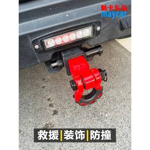 U型钩卸扣臂拖车坦3皮00牧马人BJ40L卡长城炮大克道方口后585尾勾