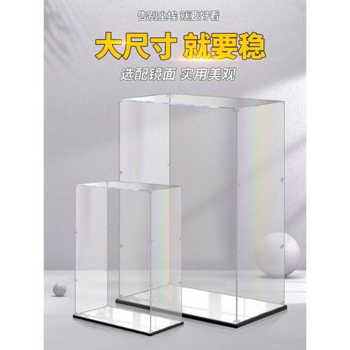 克力展盒大尺寸透明防亚尘罩积示木纳模型玻璃罩高达藏品潮玩OTL