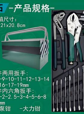 厂家7齿棘轮工具箱套装多功能修汽工具组合棘2套筒FTB扳手轮修车
