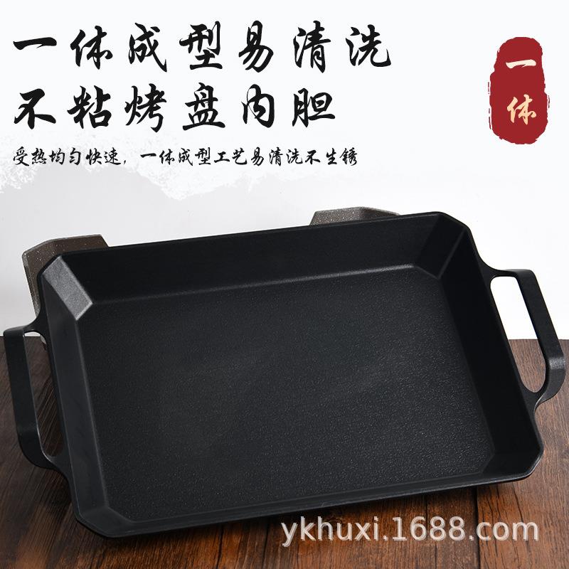 加精厚海长方形烤鱼炉子商酒用烤海鲜大咖炉烤鱼盘家用三斤鲜大咖