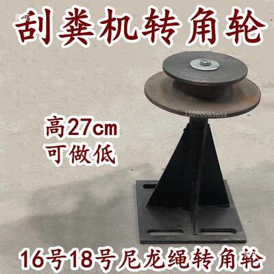刮粪机角CGU轮刮粪机绳轮导向轮转角轮机刮转粪拐轮转向轮刮粪机