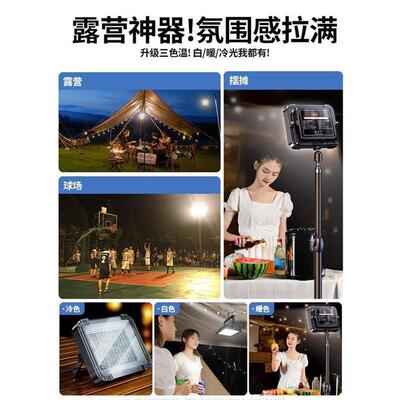 超亮营灯摆摊灯夜地摊灯充电强市光户见描述外露移航动超长续照明