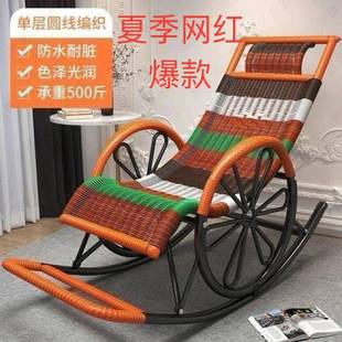 夏季 可晒用特厚WHT中老年架休闲防水防承重斤 藤编摇椅钢四季