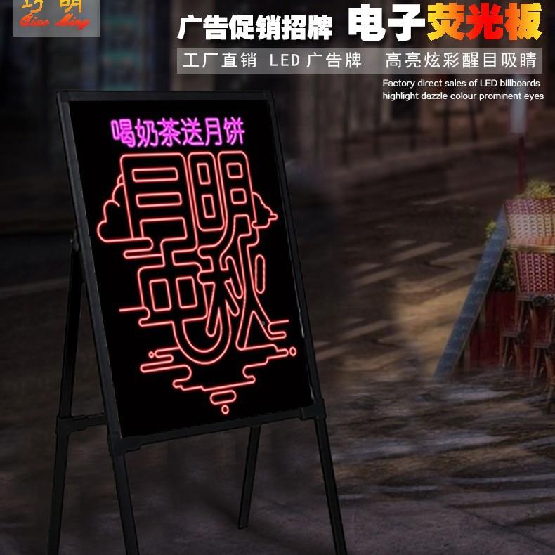 5070支QM-ZJYGB板架一体荧光板发光黑电子广告板展示牌荧光屏绘画