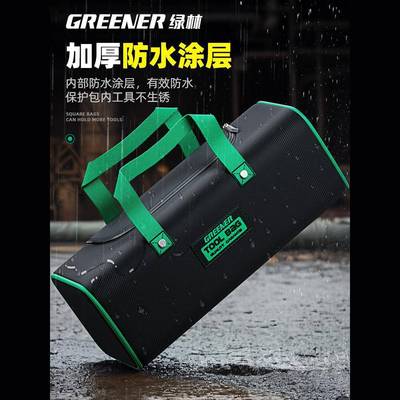 绿林电工迷你工具包便携式配件包帆布小型结实耐用维修手提收纳袋