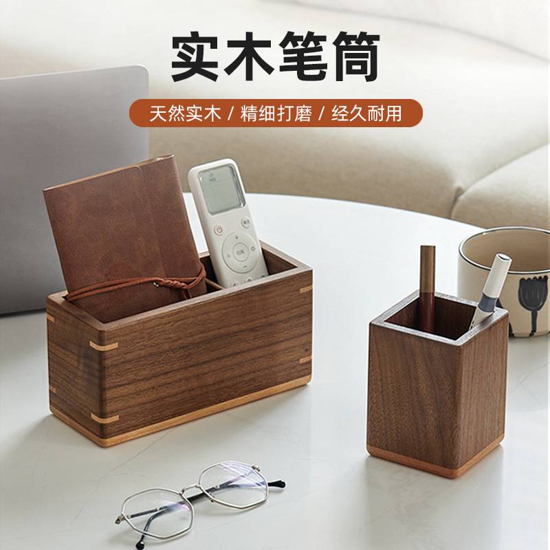 实木笔筒北美黑胡桃木轻奢复古办公室桌面摆件书房木质笔筒收纳盒