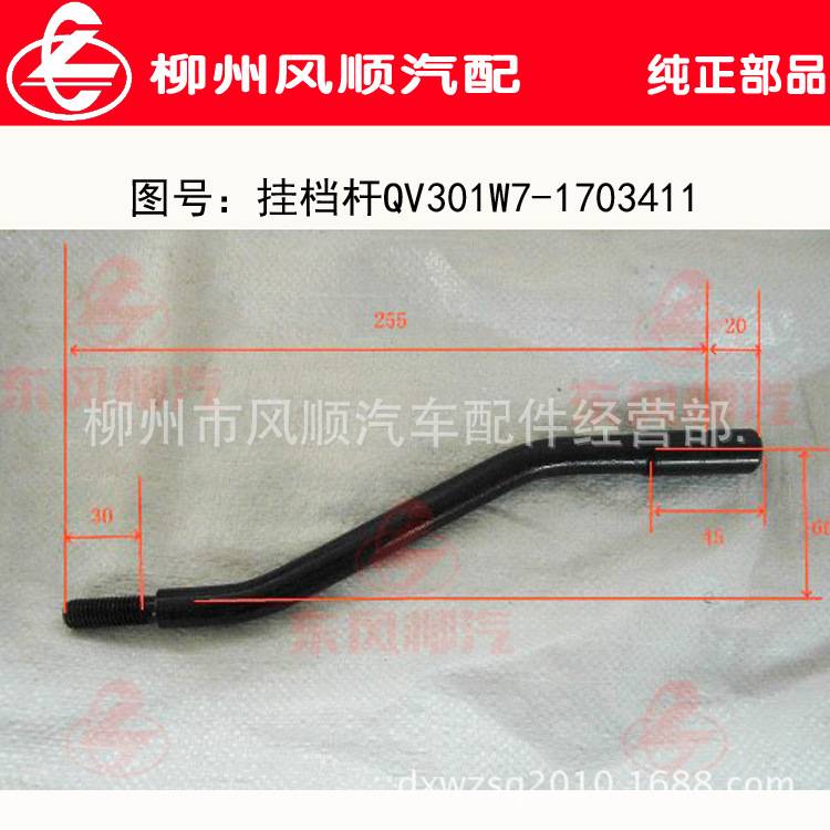 东风柳汽霸龙507M43排档杆变速挂档杆带手柄球头总成换档手柄