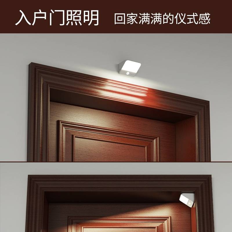 感应壁灯人体感应灯小夜灯免走线充电智能无线橱柜入户灯