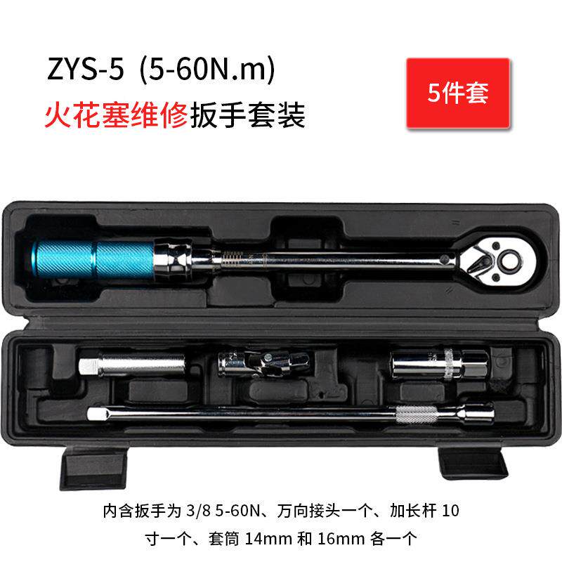 塞思为预置式扭矩807扳装手STG可调螺栓螺丝拧度火花自行车套组紧