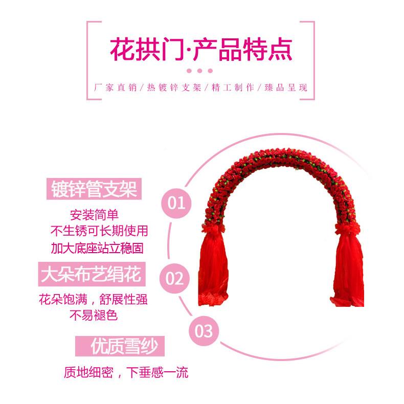 艺婚庆花花拱门门开业彩10078496门结婚门口拱门装饰花架婚礼绢布