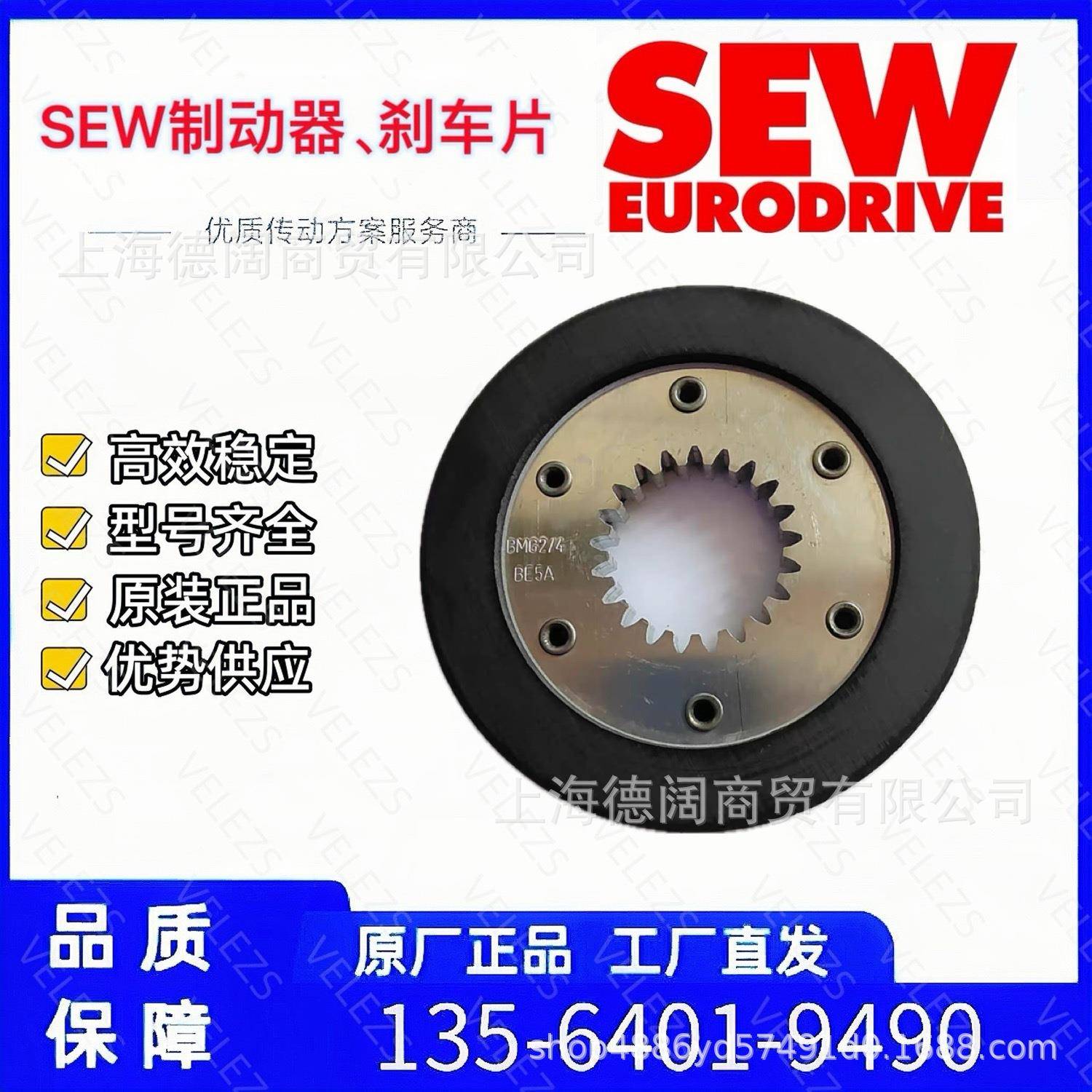 国sew刹车片抱闸片德BM15BE20 18/70564 现货电机马BM15/BE2摩擦