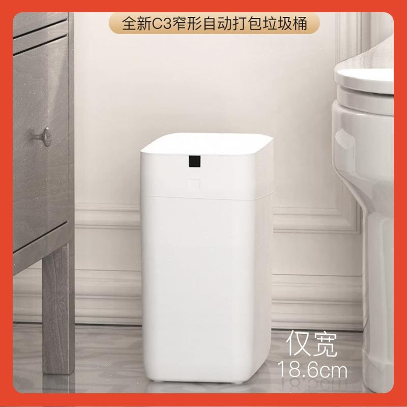 ?垃九霄鹿窄款夹C缝包自动打换袋智能圾桶3电动感应F77TSJ77家用