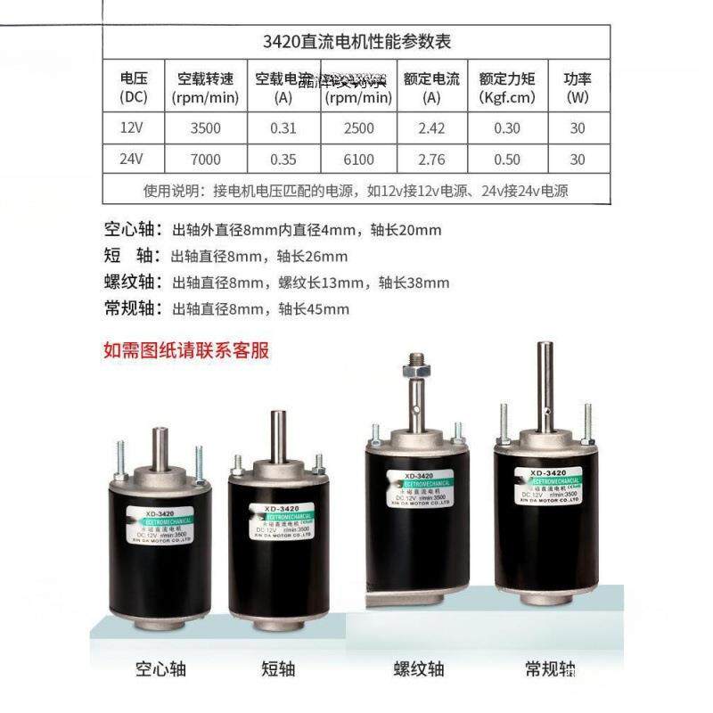 无刷机小马达12v直流ZLT电24伏微型高速调速动电0正机反转电机