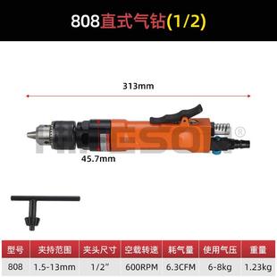 808直式/钻气钻风钻12牙机攻丝机搅拌孔攻机3/8调874速正反转