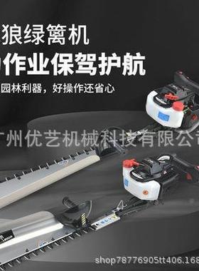 狼二冲程汽绿篱修机园林绿化修战枝CQY机粗枝剪油篱笆剪茶树剪机