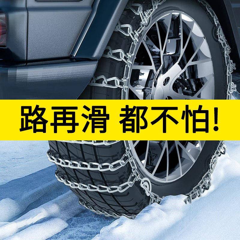 越汽轮胎防滑链雪地野轮胎型号车uv轿面包泥路不伤胎皮卡黑s色锰