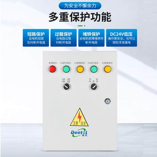 个空开多水泵风机控0.75KW-4制箱球潜污泵排污风机控制柜照浮明配