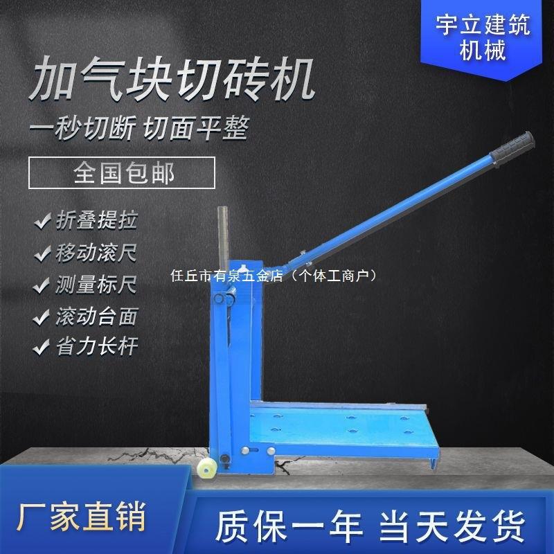 工具省动块480切割机切断便捷切砖机加轻质力压砖手建筑泡沫装气