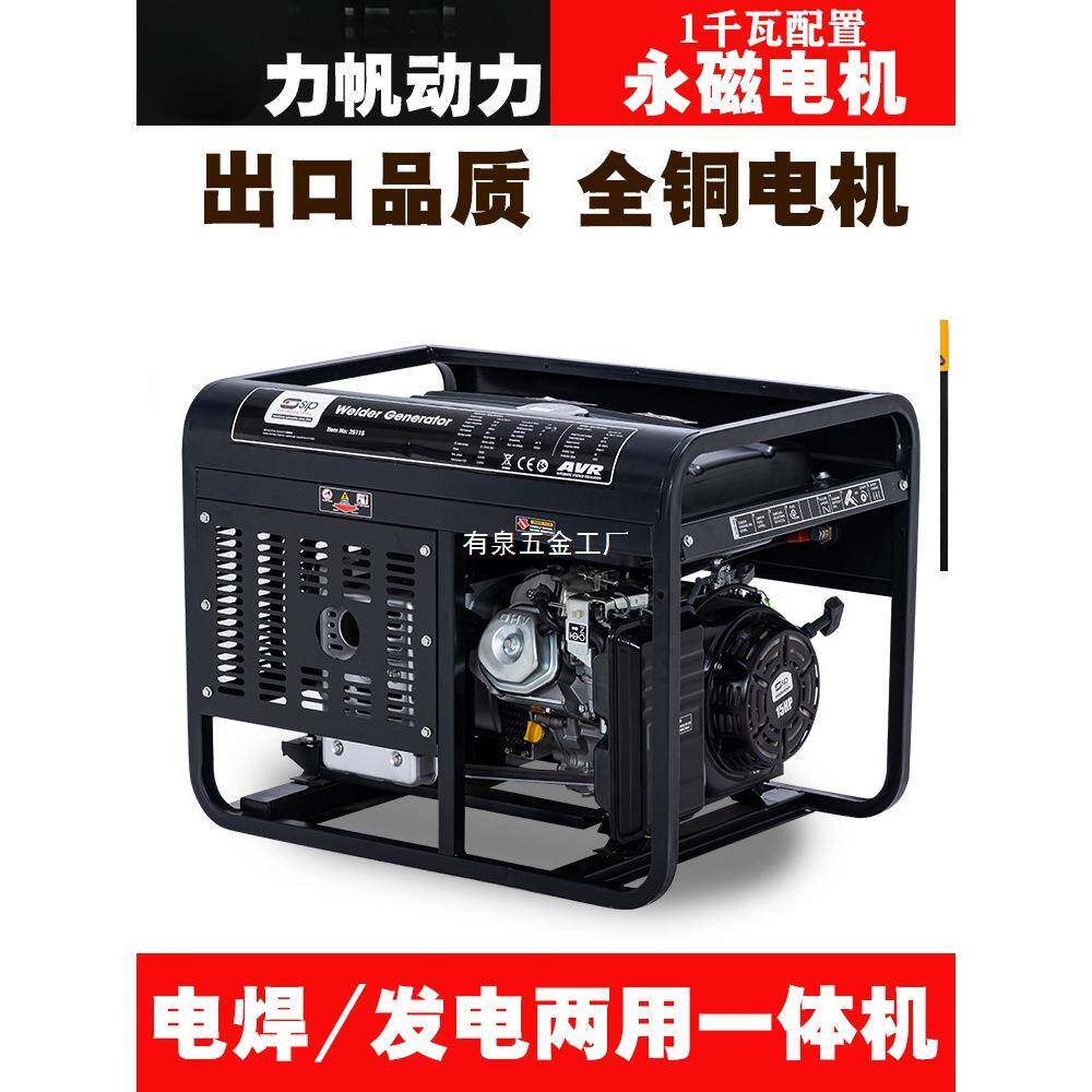 柴油发电机组12电焊K两用体5.5W一6单相220v8千10瓦三发电5.5K相3