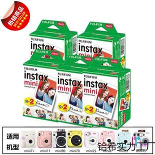 相纸相机三寸富士拍立得相纸白边3寸/白边10张富士拍立得