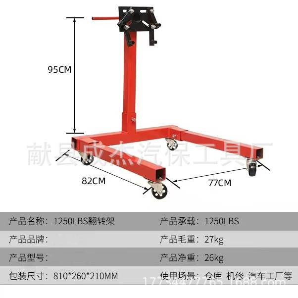 发动机吊架固定平衡支架翻转架支架汽修托架工具汽车引擎翻转架