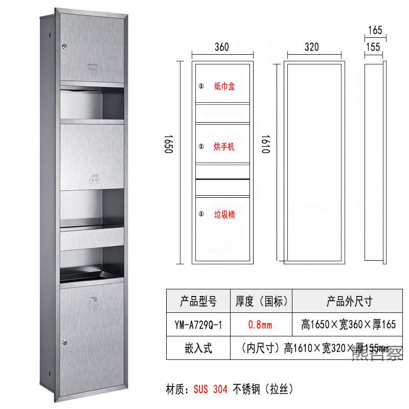 不锈钢三合一烘手器卫生间嵌入式擦手纸巾盒带垃圾桶抽纸箱一体机