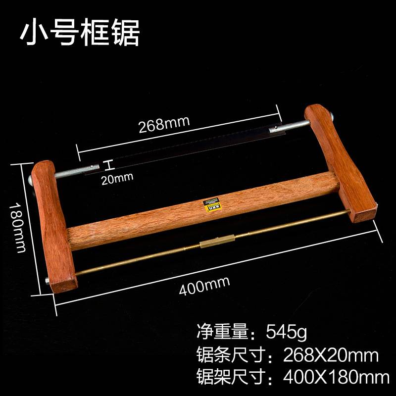 木井方框锯酸枝硬木木工框锯手锯家用多功能大号园林伐木手工锯子