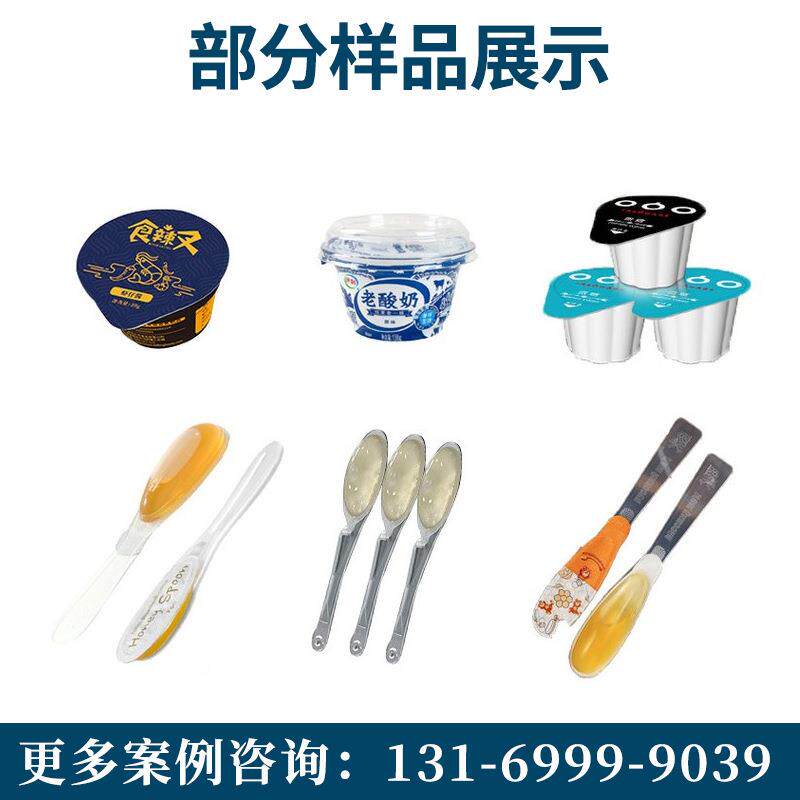 一出二装蜂991蜜勺灌液装机 便携勺子体蜜包装设备 转盘式灌封口