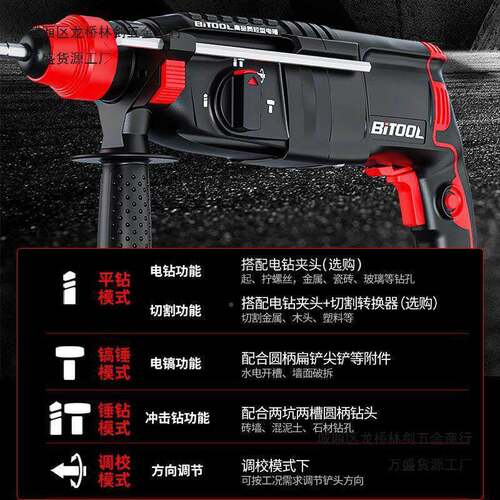 轻26T家装型电锤冲击凝钻三用电两用打孔镐混土穿墙小大线功率家