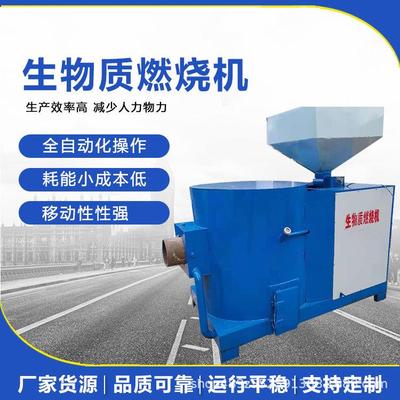 1烧0-600万大卡生物质颗粒燃机出木片压块秸秆颗粒风GQH冷水冷自
