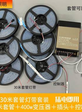 2835婚庆流雨灯带舞台星空吊顶道跑马流追星光烟具花背景水即插即