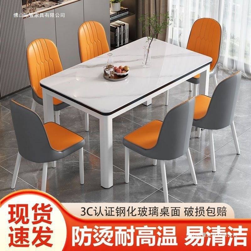 岩板餐桌家用小户型轻奢简约长方形2025新款大理石饭桌子椅子组合