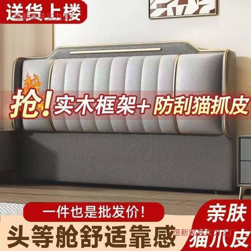 新款实木软包床头靠背落地人一体床单头473床买靠板超薄实木双床