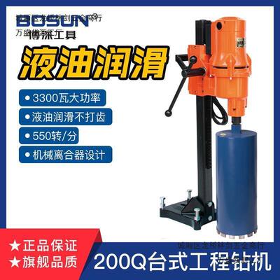 博深台式水钻机工程钻/机原厂油5烟机打孔934机头2002/54300/30